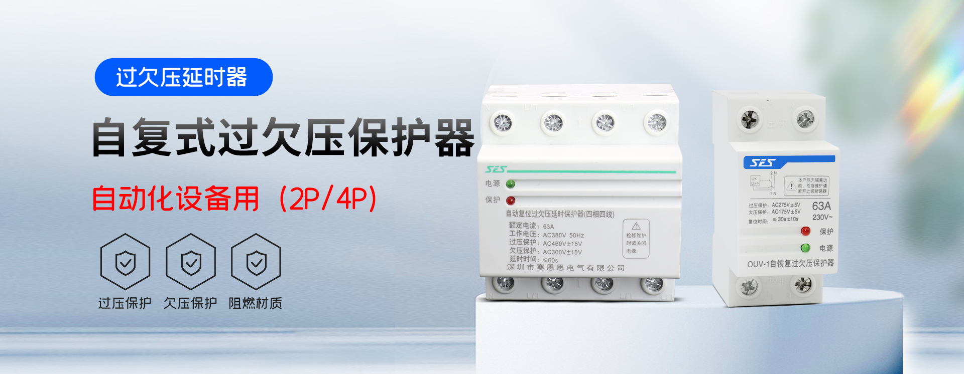 保護器