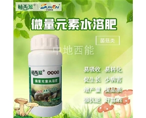 微量元素水溶肥，富硒微量元素水溶肥-食用菌類