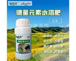 微量元素水溶肥，富硒微量元素水溶肥-豆類(lèi)